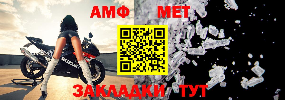 АМФЕТАМИН  АМФ  Вход с VPN  Баксан  АМФЕТАМИН VHQ 