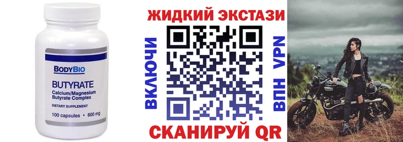 как найти наркотики  Баксан  Бутират BDO 