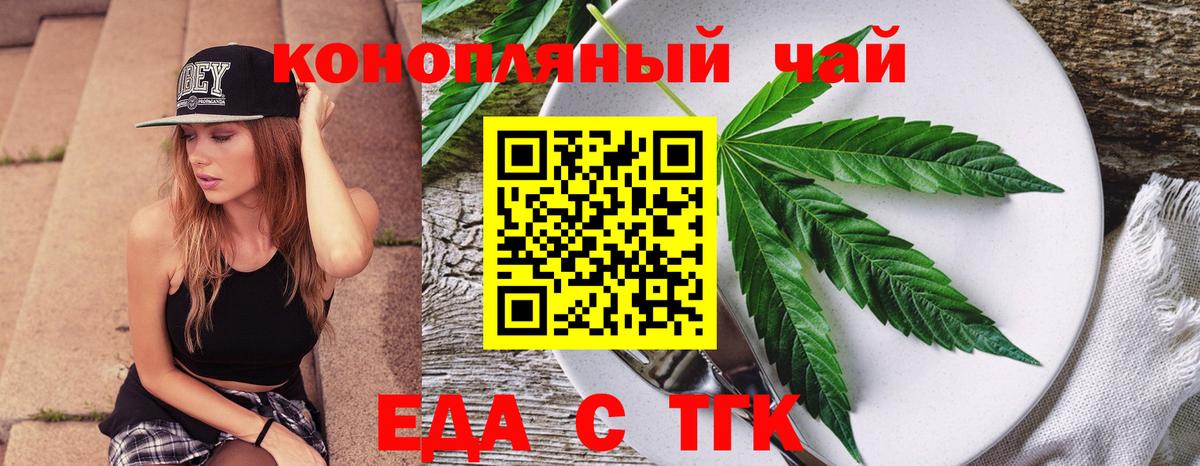 Cannafood конопля  Вход с VPN  Баксан 