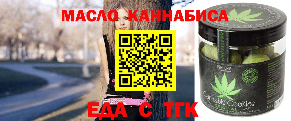 Печенье с ТГК марихуана Баксан