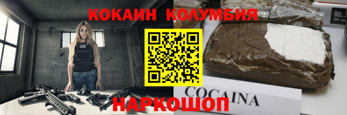 COCAIN Перу Баксан