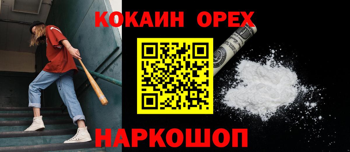 COCAIN Fish Scale  Кокаин  Баксан  Вход с VPN  Кокаин 98% 