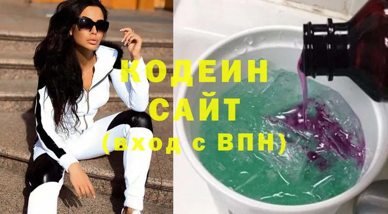 Кодеин Purple Drank  Баксан 