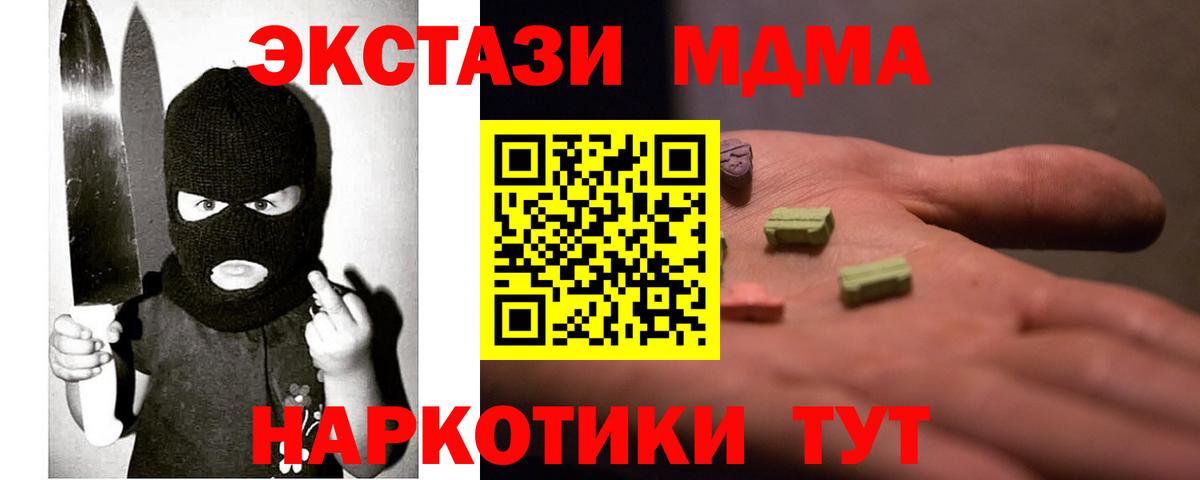 ЭКСТАЗИ ешки  ЭКСТАЗИ VHQ  Ecstasy  где купить наркоту  Баксан 