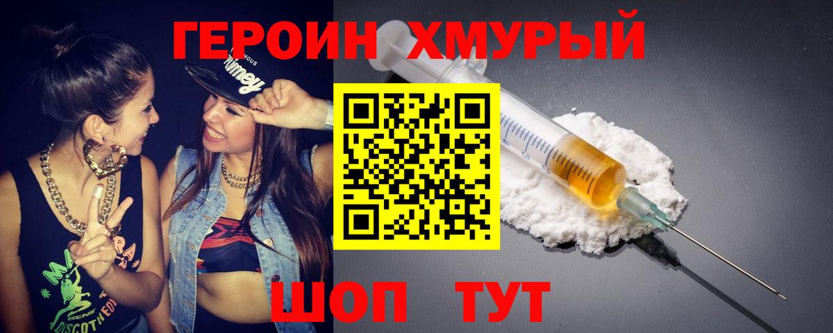 Героин Афган Баксан