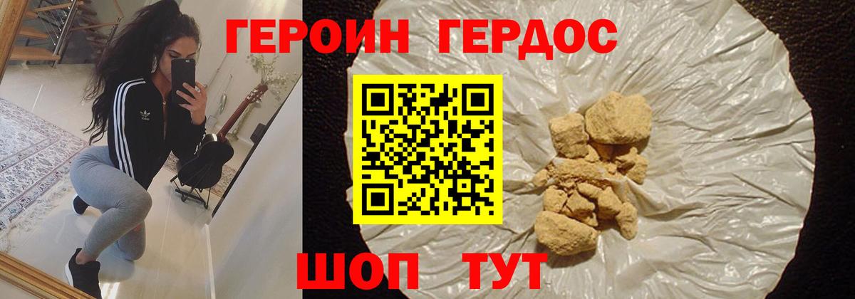 ГЕРОИН  Баксан  Героин гречка 