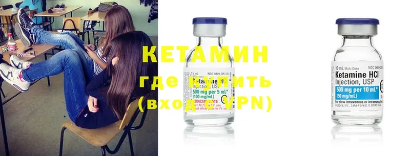 КЕТАМИН ketamine  Баксан 