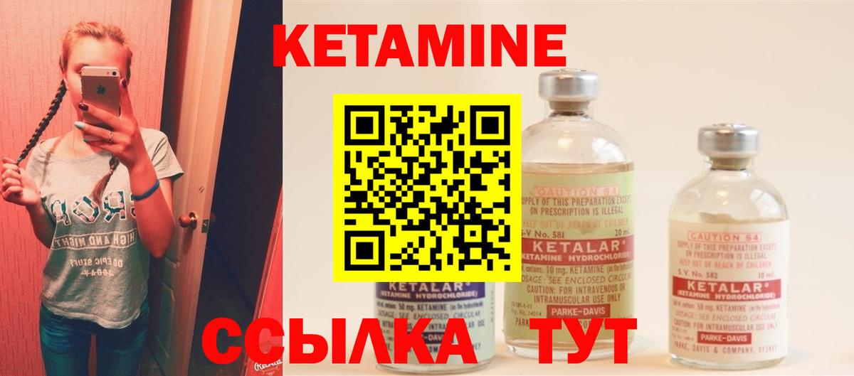 КЕТАМИН VHQ  Кетамин VHQ  Баксан  Вход с VPN 