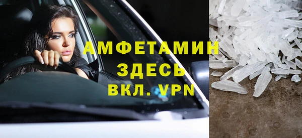 метамфетамин Белоозёрский