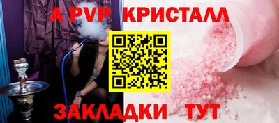 альфа пвп VHQ Апрелевка