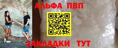 Альфа ПВП Азнакаево