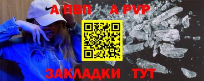 альфа пвп VHQ Апрелевка