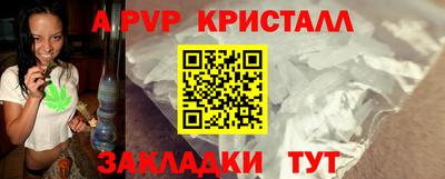альфа пвп VHQ Апрелевка