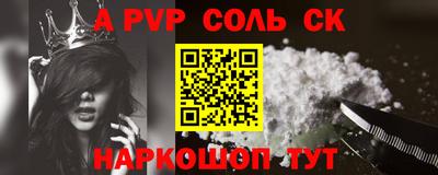 альфа пвп VHQ Апрелевка