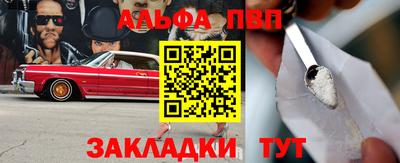 альфа пвп VHQ Апрелевка