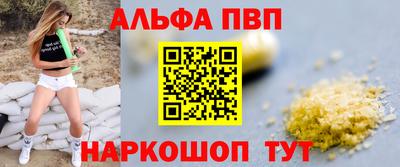 альфа пвп VHQ Апрелевка