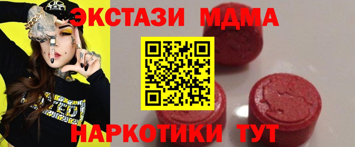 MDMA crystal  Вход с VPN  Баксан 