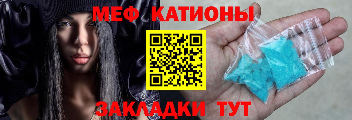Меф мяу мяу  Баксан