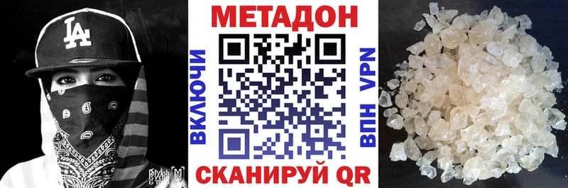 Метадон белоснежный  Баксан 