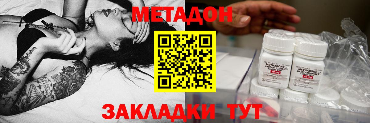 МЕФ кристаллы  Alpha-PVP СК   Вход с VPN  ГАШ  Канабис  Баксан  COCAIN  Codein 