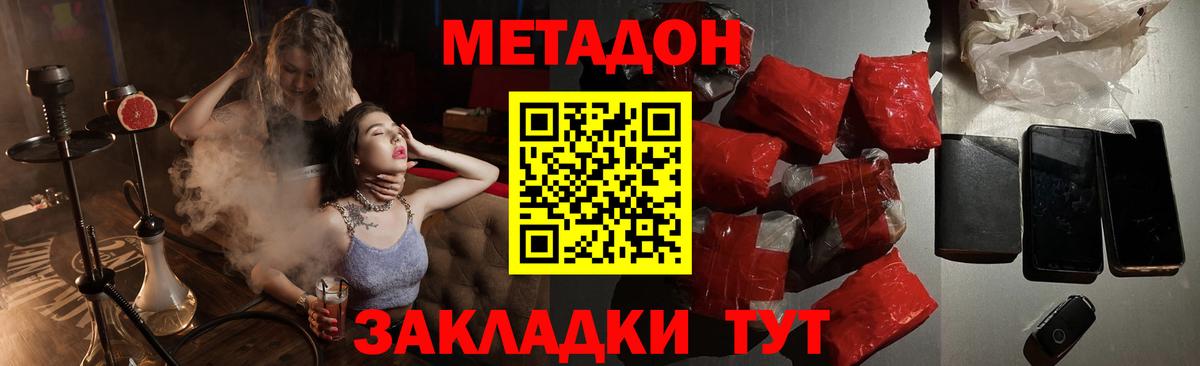Метадон белоснежный  МЕТАДОН мёд  Вход с VPN  omg рабочий сайт  Баксан 