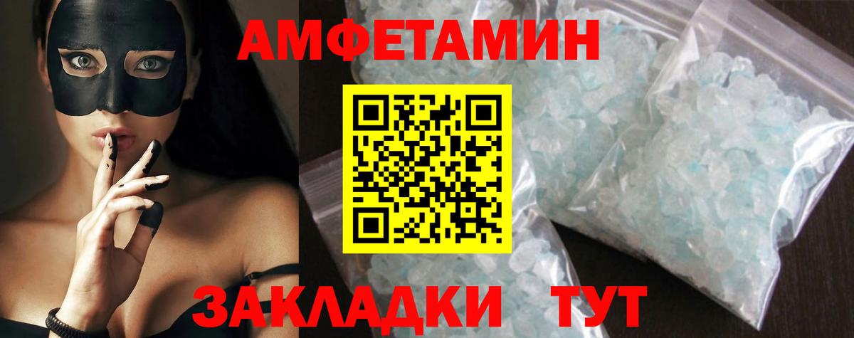 МЕТАМФЕТАМИН Methamphetamine  Баксан 