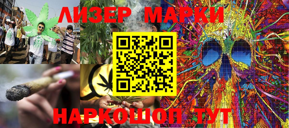 Марки NBOMe 1,8мг  Вход с VPN  Баксан 