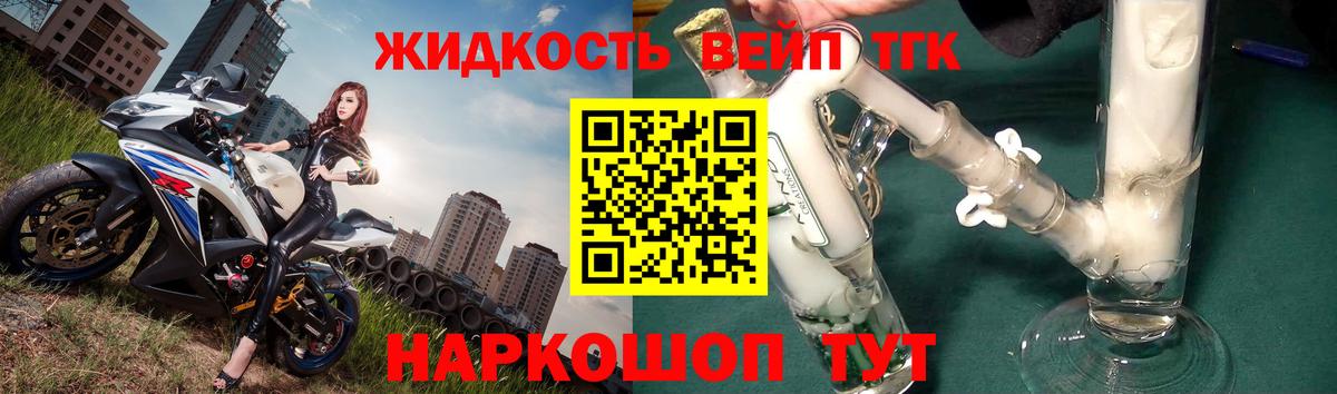 Баксан  ТГК THC oil  Вход с VPN  Дистиллят ТГК жижа 