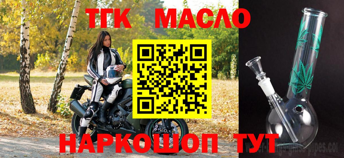 Дистиллят ТГК вейп с тгк  ОМГ ОМГ вход  Баксан 