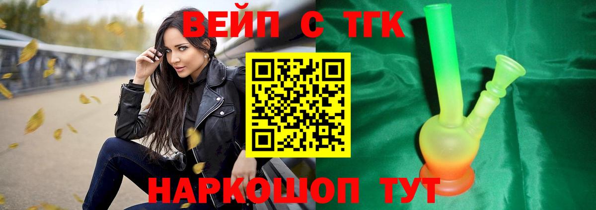 Дистиллят ТГК концентрат Баксан