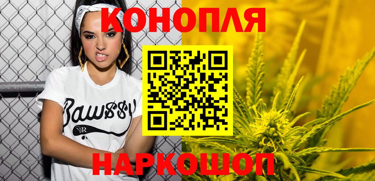 МАРИХУАНА семена Баксан